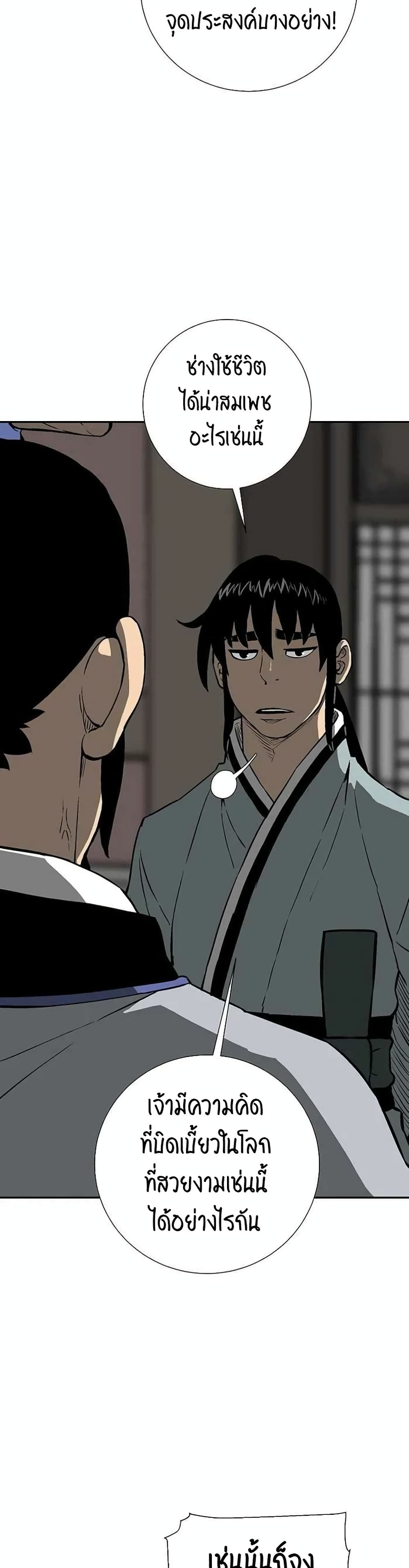 Tales of A Shinning Sword à¸•à¸­à¸™à¸—à¸µà¹ˆ 28 (7)