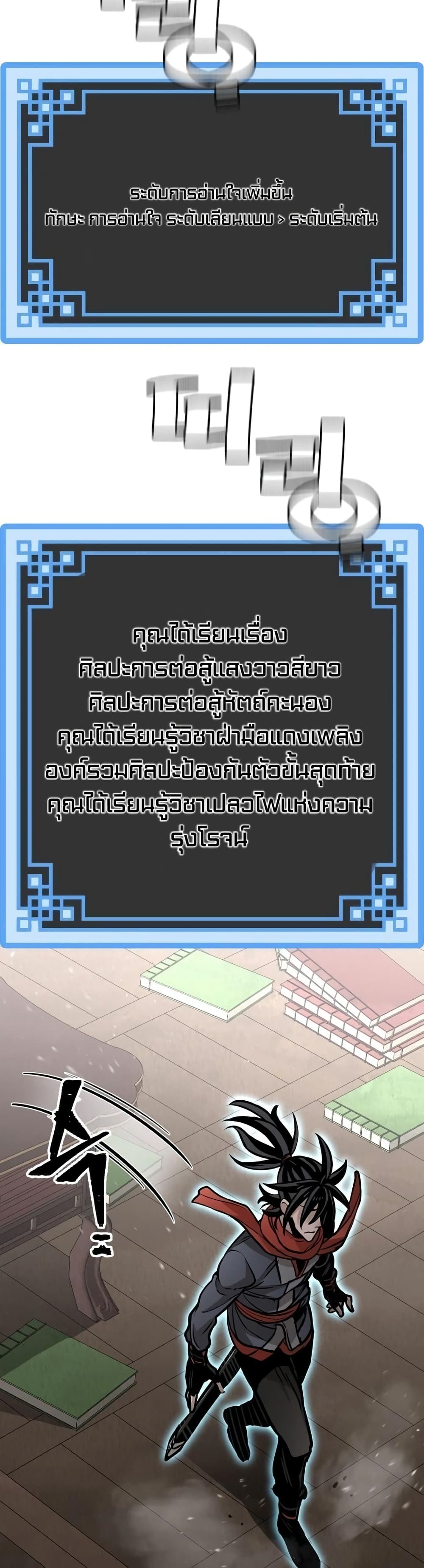 Heavenly Demon Cultivation Simulation à¸•à¸­à¸™à¸—à¸µà¹ˆ 25 (90)