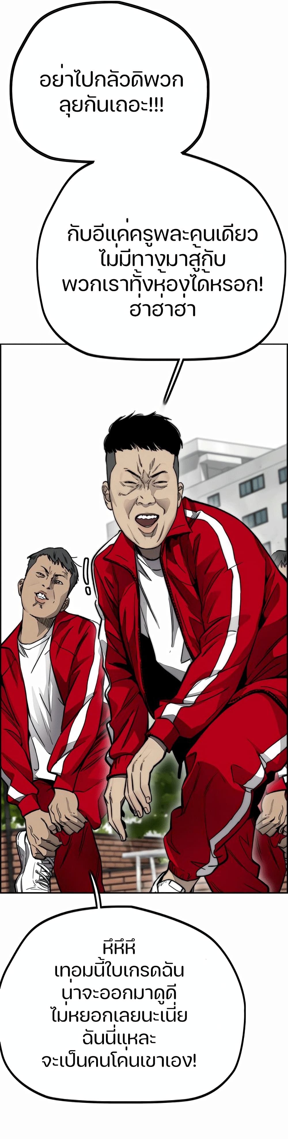 Windbreaker SS4 à¸•à¸­à¸™à¸—à¸µà¹ˆ 7 (87)