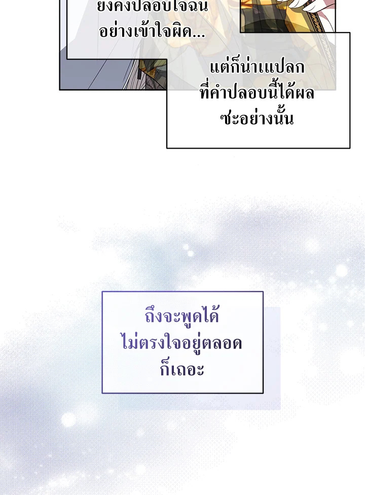 I’m Tired of Novel Transmigration 46 046