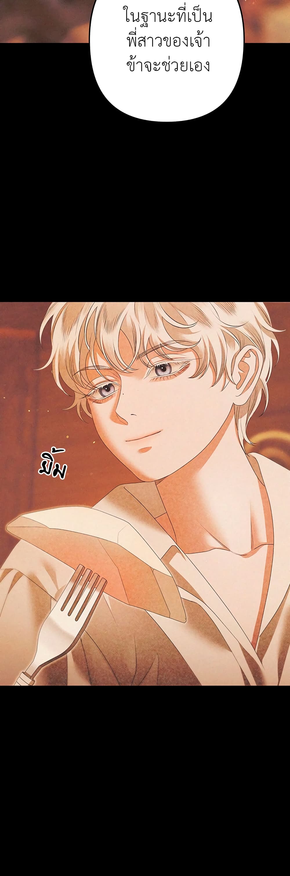 Predatory Marriage à¸•à¸­à¸™à¸—à¸µà¹ˆ 12 (18)