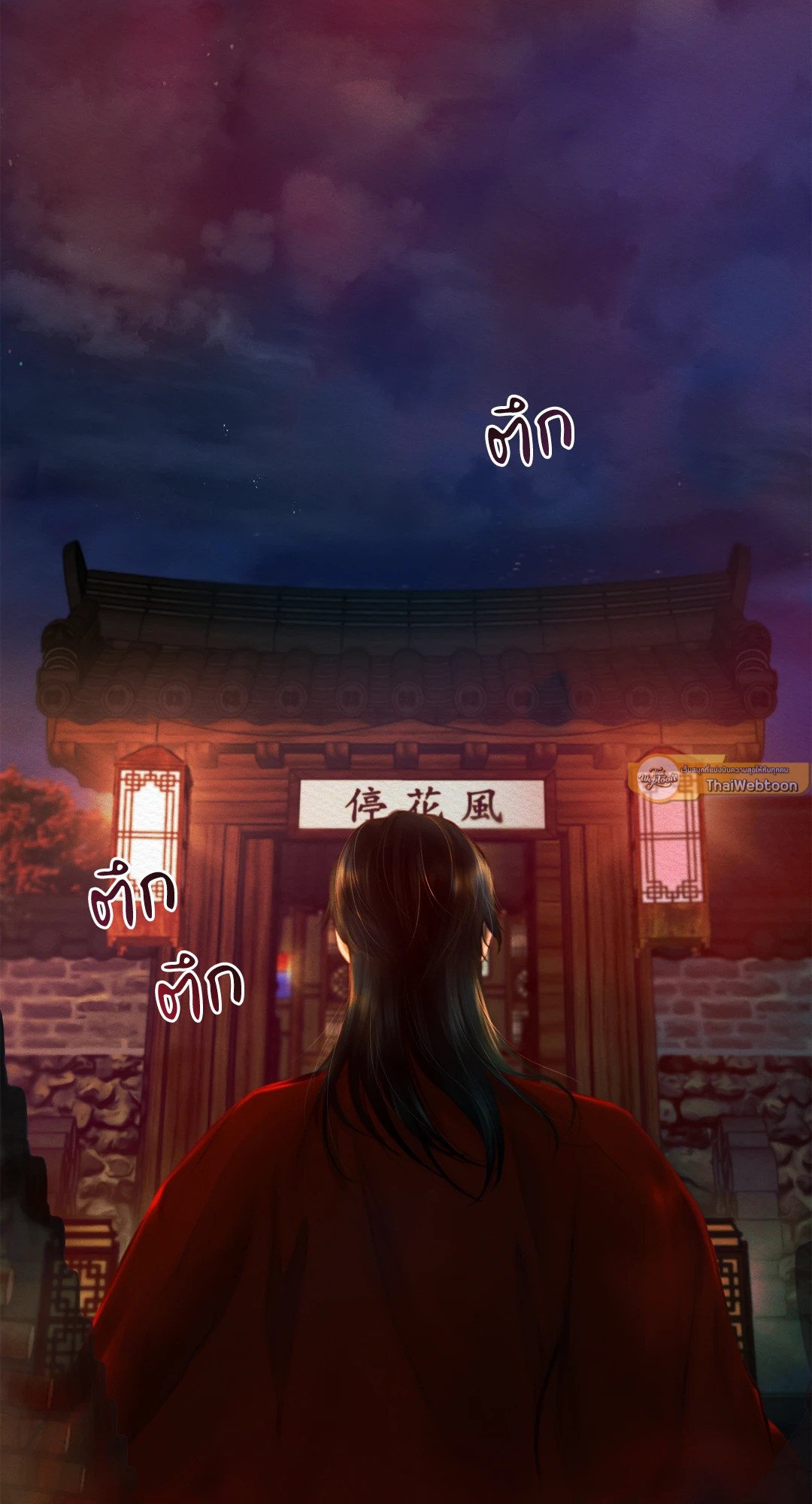 Night Song 9 23