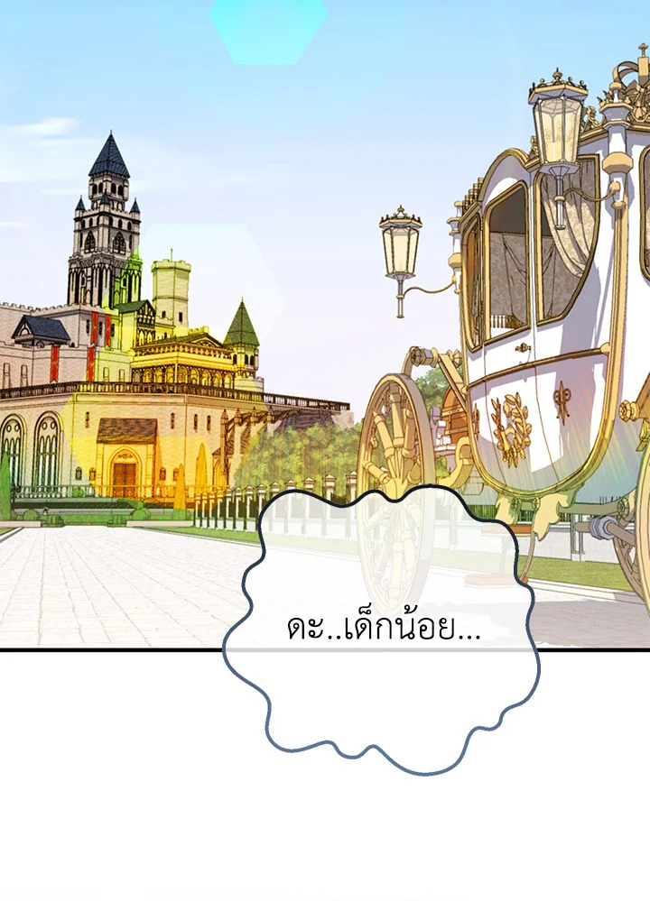 The Wicked Little Princess 106 061