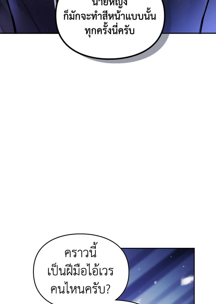 Death Is The Only Ending For The Villainess 133 74