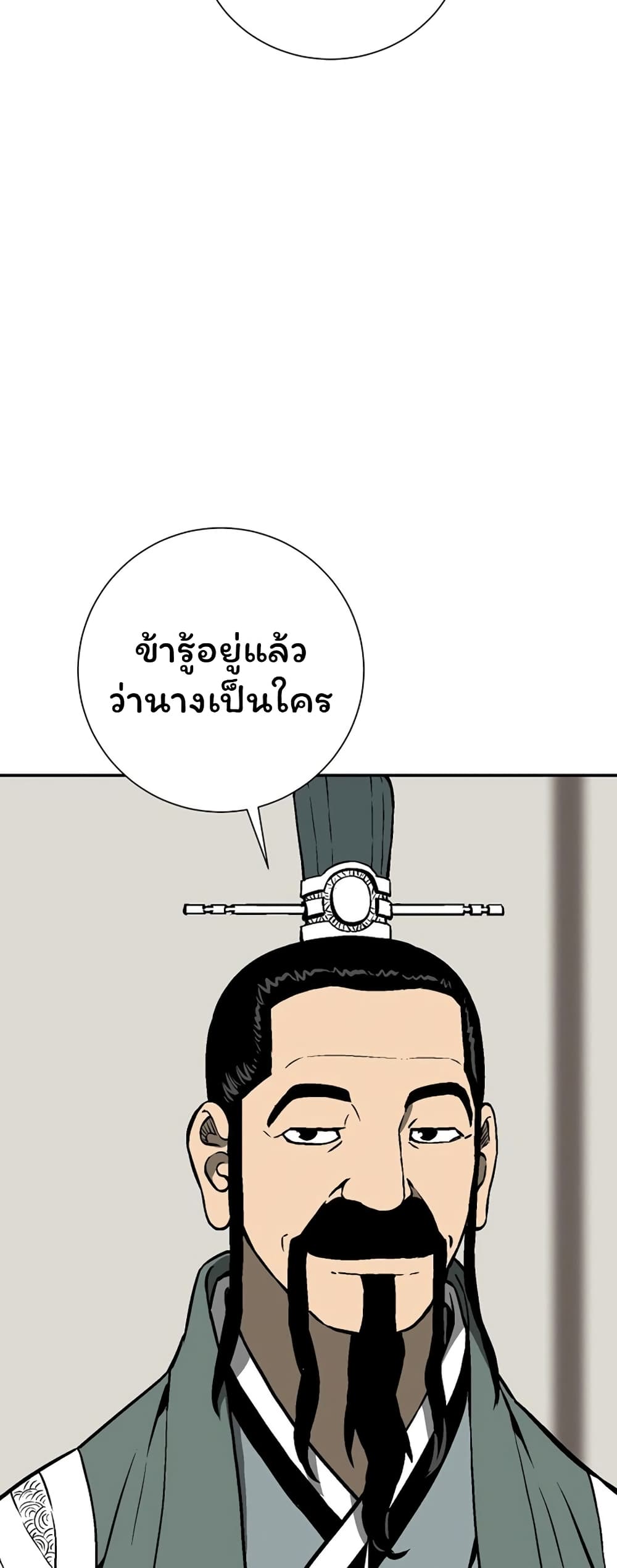 Tales of A Shinning Sword à¸•à¸­à¸™à¸—à¸µà¹ˆ 41 (32)