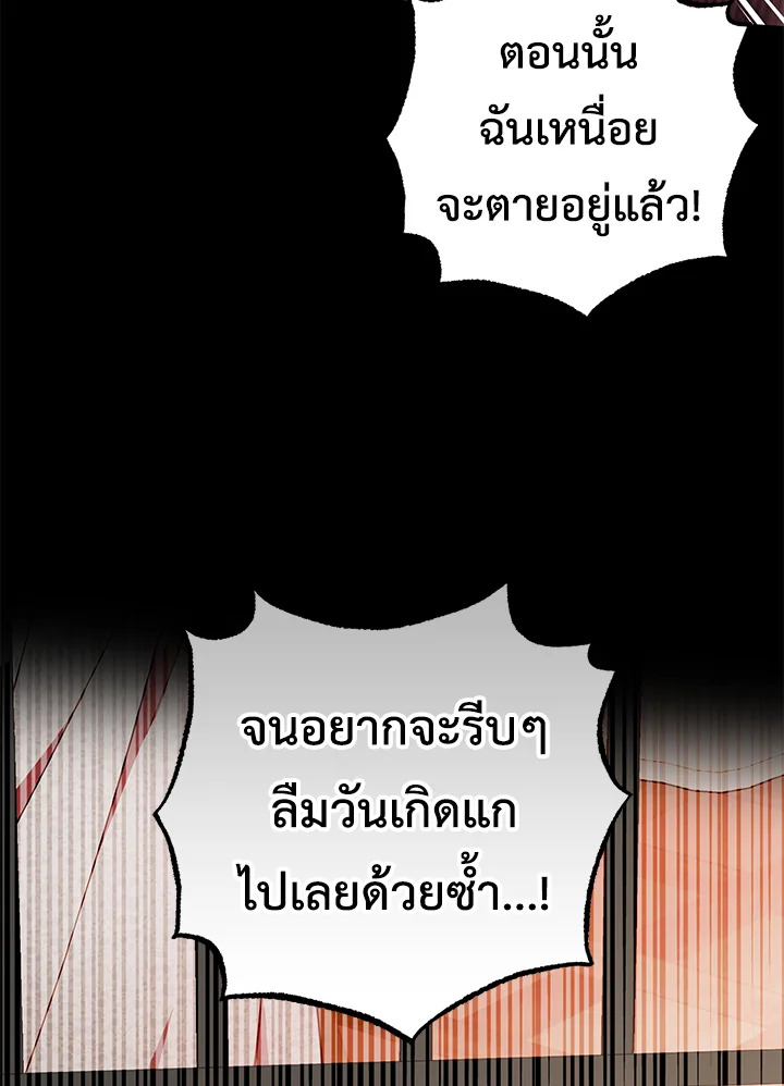 The Villainess Is Shy in Receiving Affection 28 043