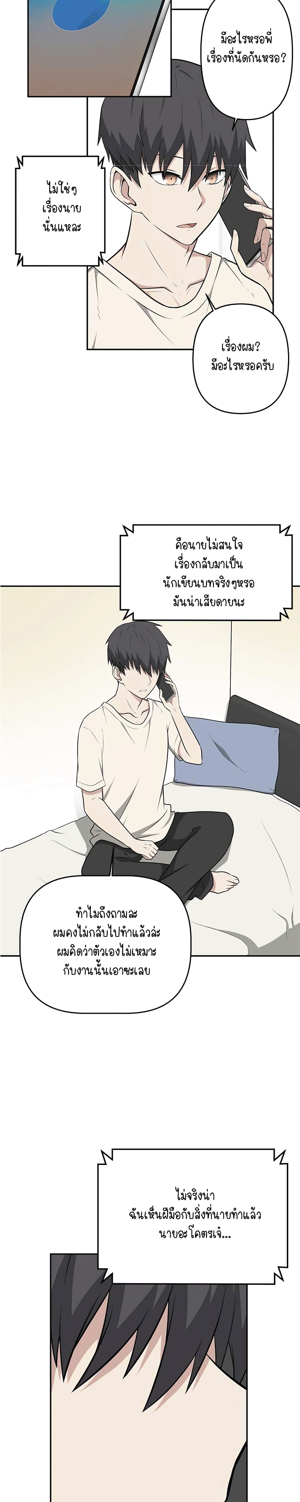 Where Are You Looking, Manager 6 06