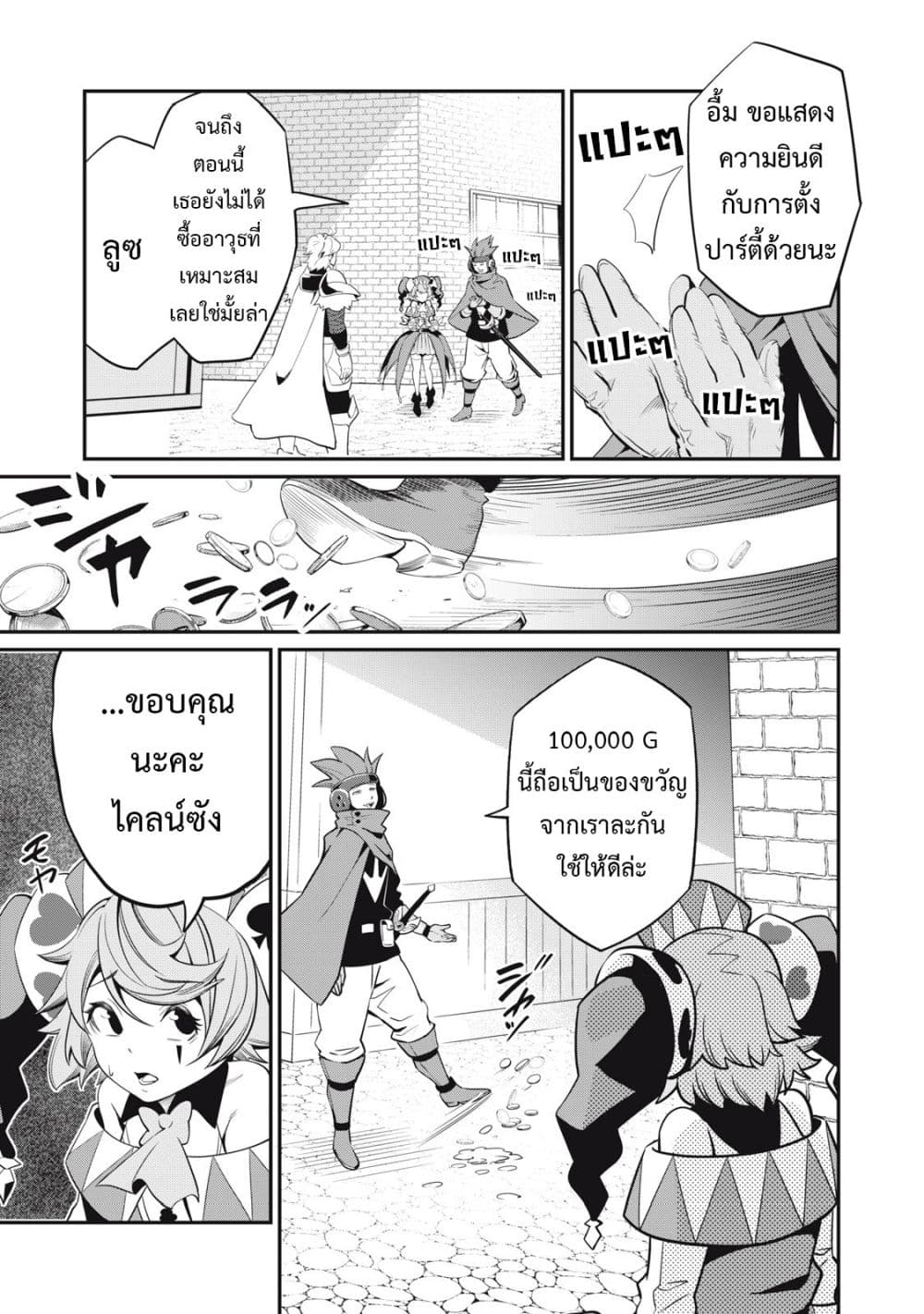 Tsuihou Sareta Tenshou Juu Kishi wa game Chishiki de Musou Suru ร ยธโ€ขร ยธยญร ยธโขร ยธโ€”ร ยธยตร ยนห 12 (12)