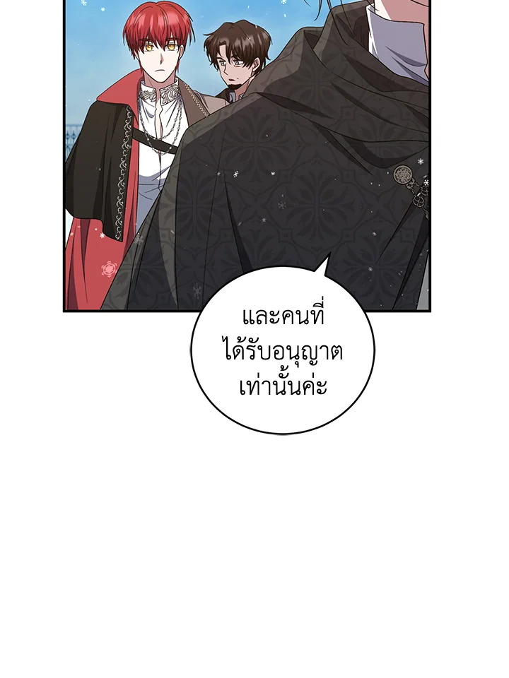 I Plan To Become The Master Of A Stolen Family 22 58