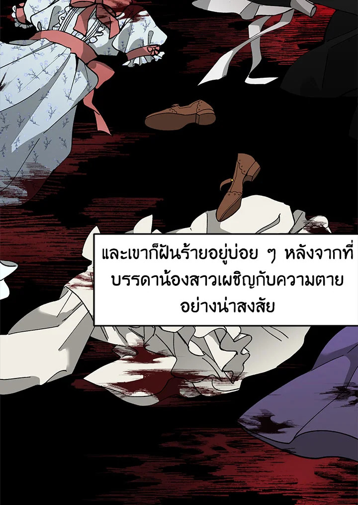 Please Don’t Come to the Villainess’ Stationery Store! 23 020