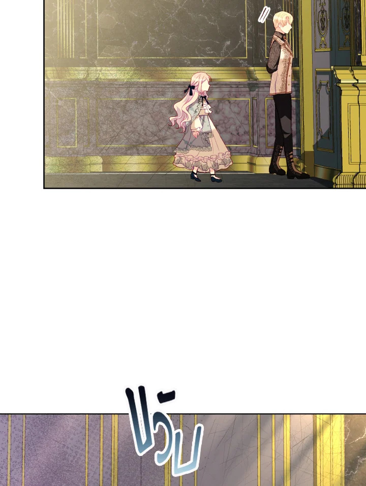 My Father, the Possessive Demi God 18 60