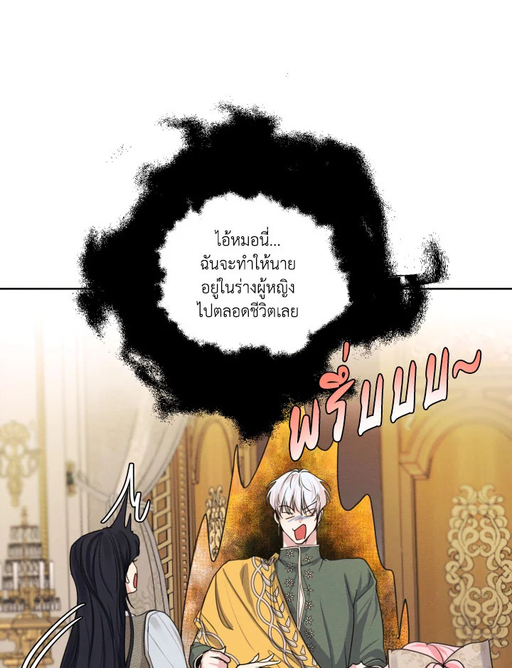 I am the Male Lead’s Ex Girlfriend 79 079