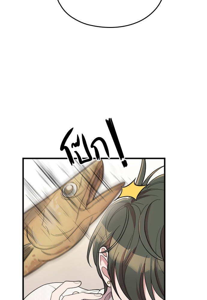 Marry My Husband 61 (111)