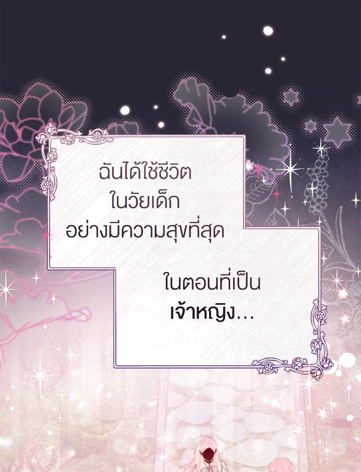 How To Be Satisfied With The Devil 19 040