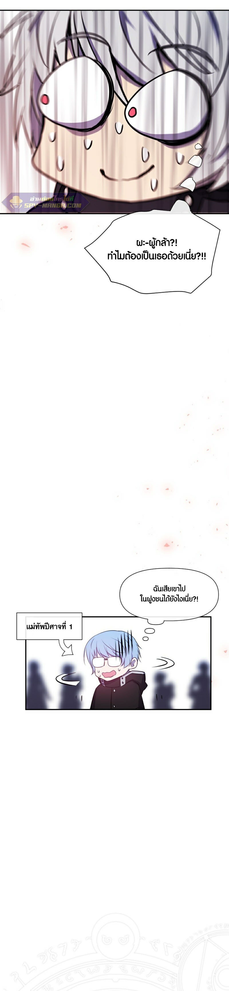 อ่าน เรื่อง Retired Demon King 2 31