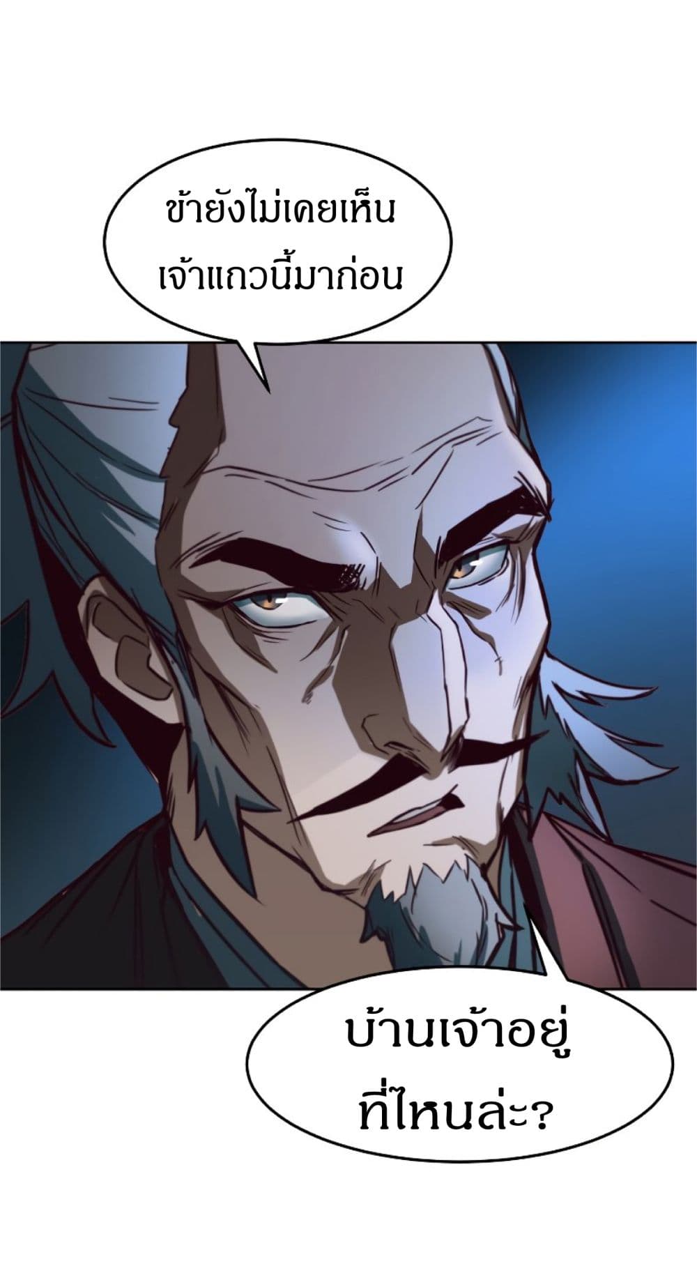 Sword Fanatic Wanders Through The Night ตอนที่ 1 (75)