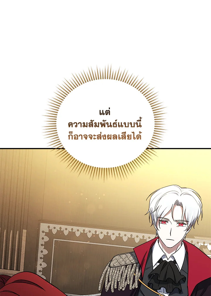 I Plan To Become The Master Of A Stolen Family 9 089