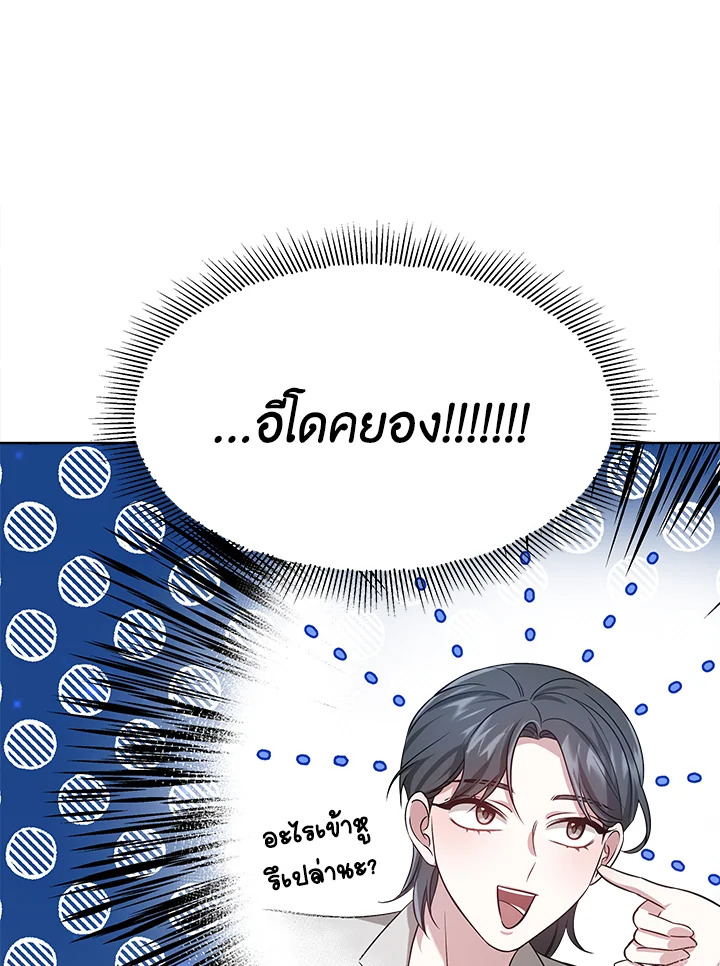 It’s My First Time Getting 9 009