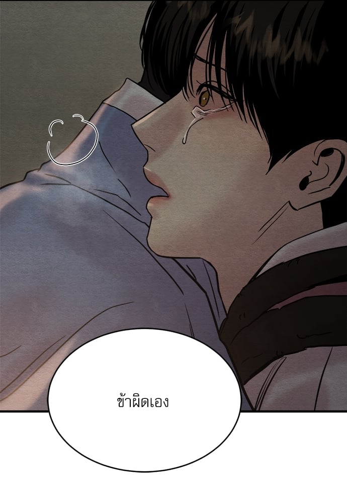 Painter of the Night 62 70