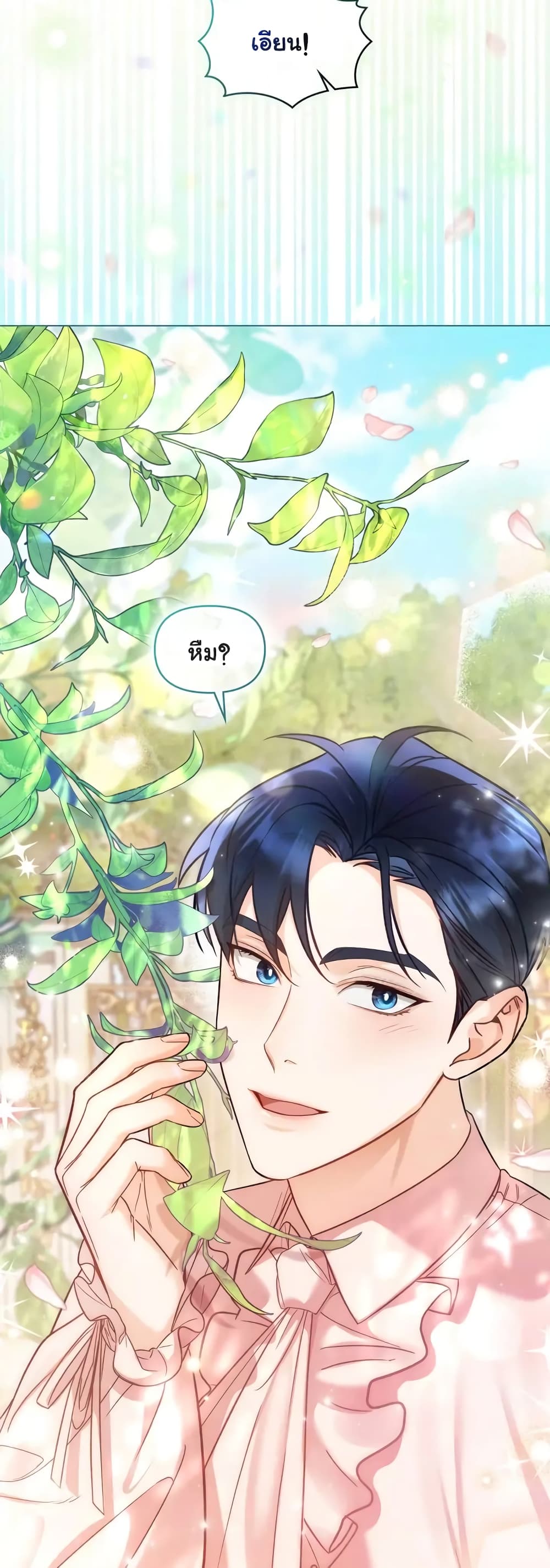 My Second Life as an Idol ตอนที่ 12 (9)