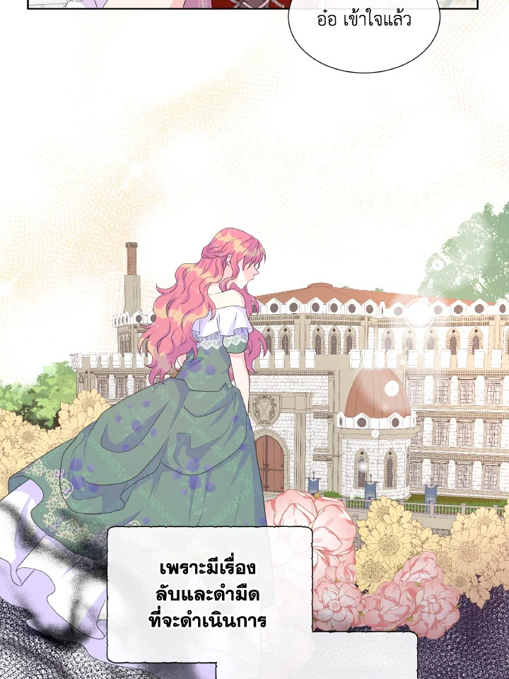 Don’t Trust the Female Lead 17 67