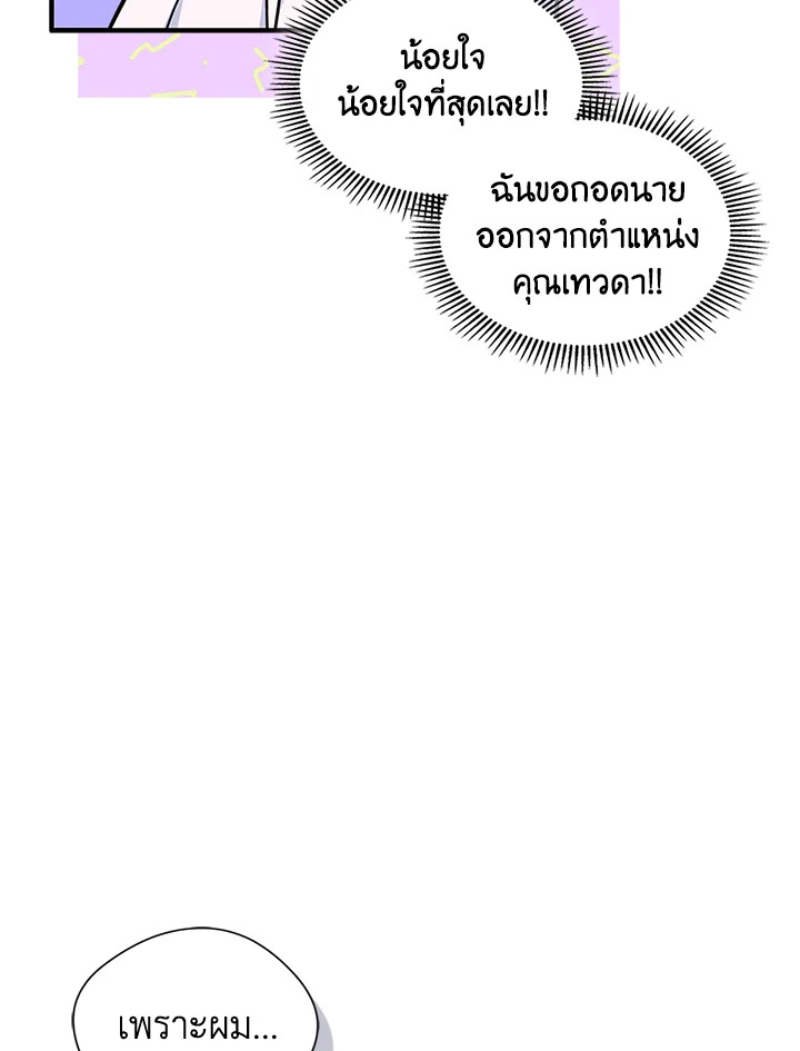 I Became the Male Lead’s Female Friend 7 43