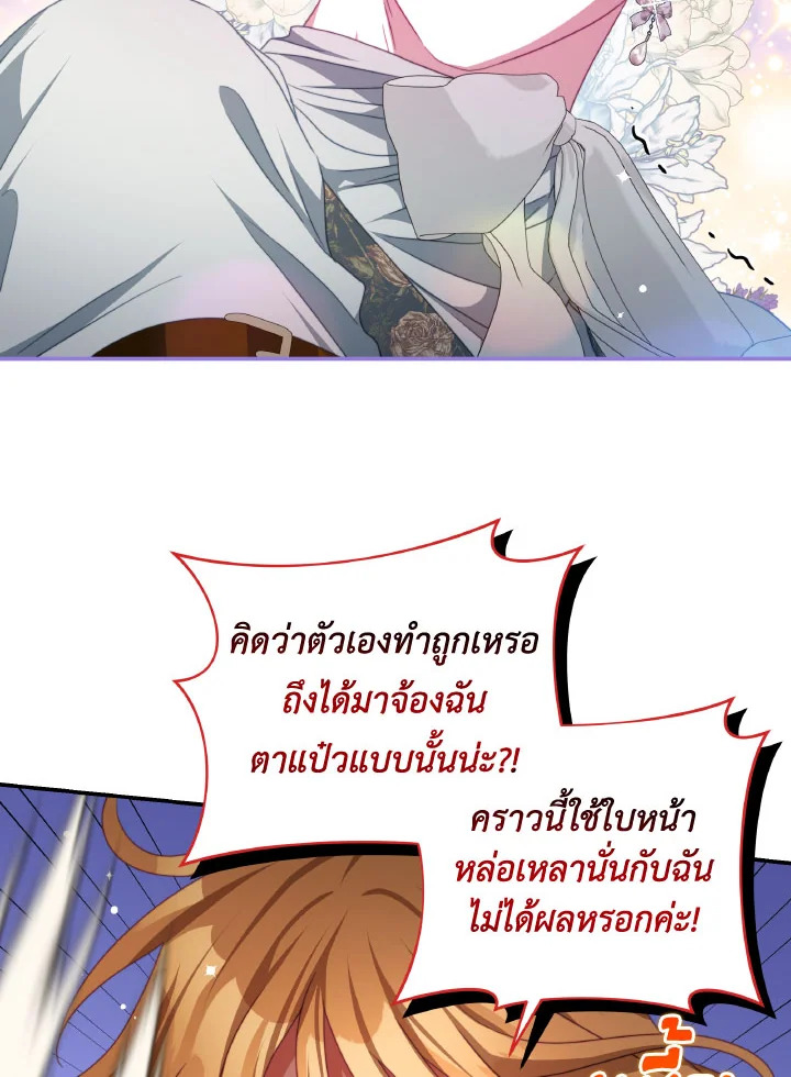 I Have Become The Heroes’ Rival 93.8 61