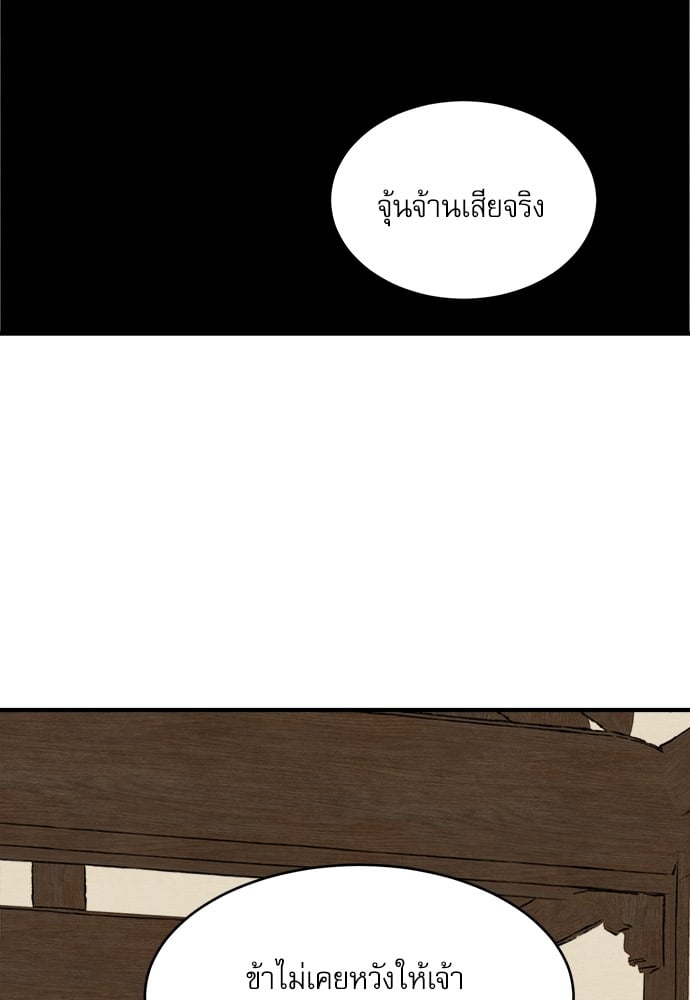 Painter of the Night 85 05