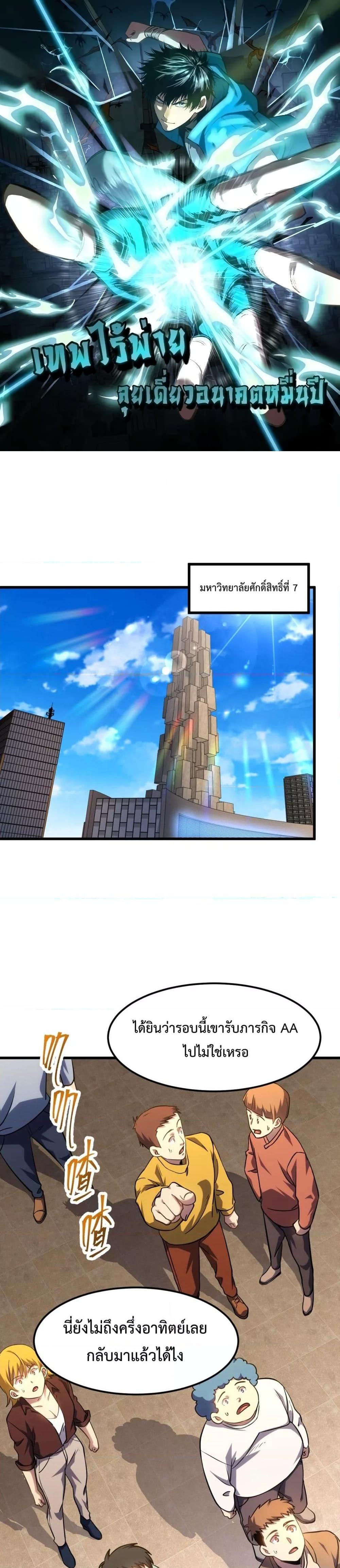 Logging 10,000 Years into the Future 103 01