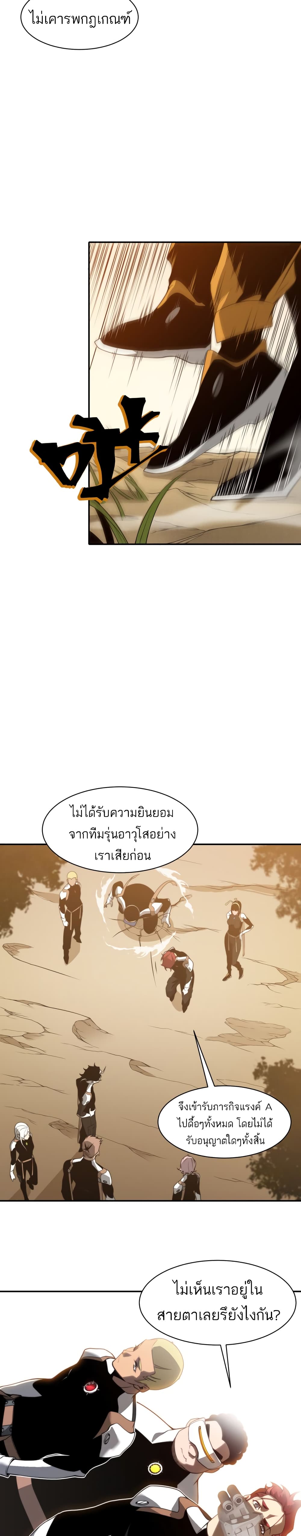 Demonic Evolution à¸•à¸­à¸™à¸—à¸µà¹ˆ 12 (4)