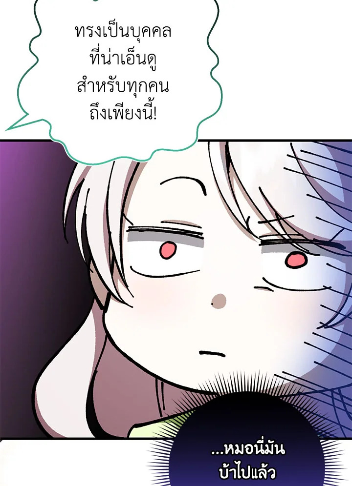 The Wicked Little Princess 96 042