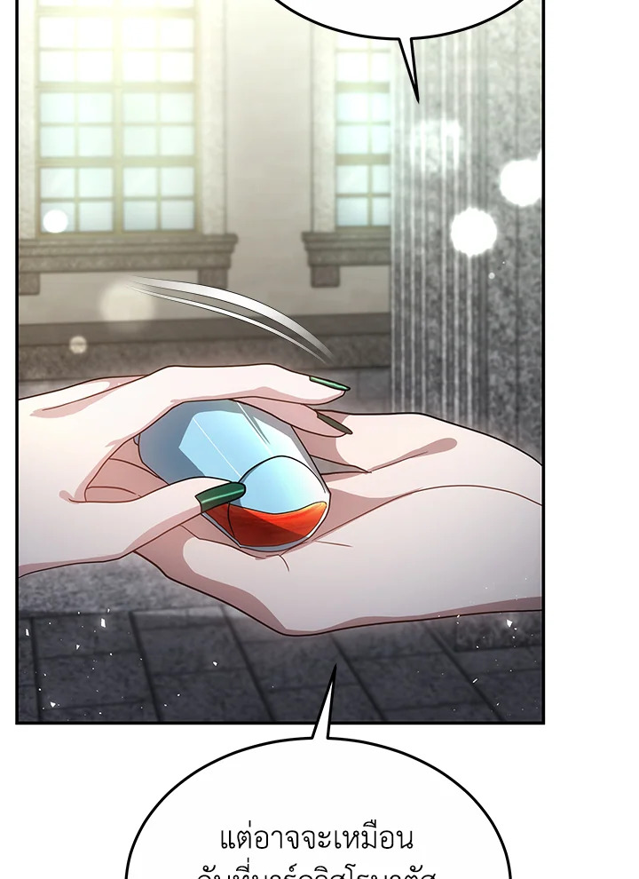 The Male Lead’s Nephew Loves Me So Much 46 081