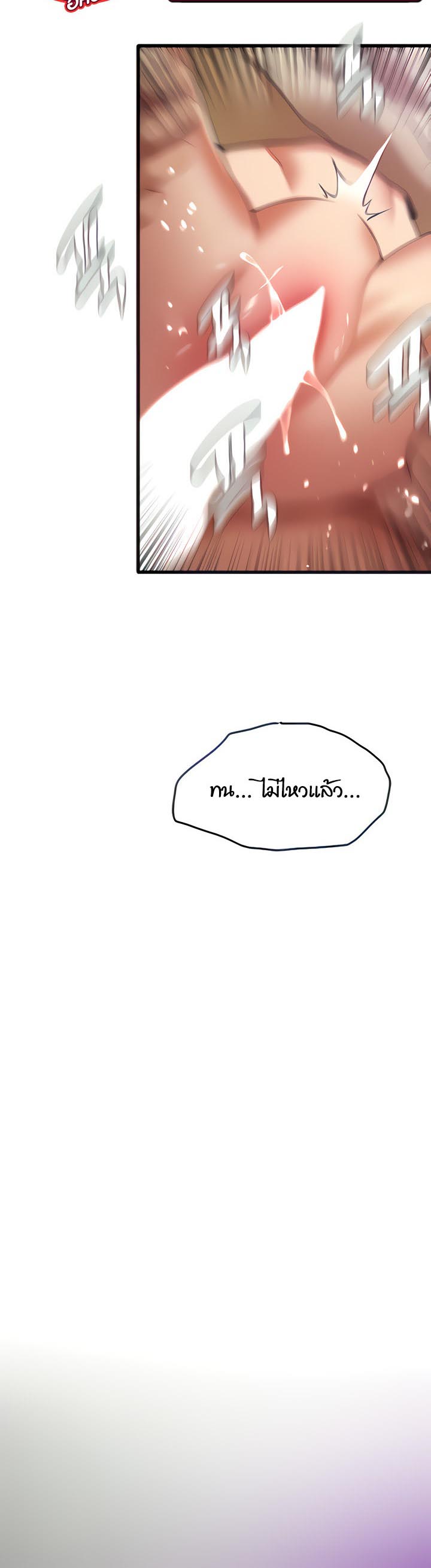 à¸­à¹ˆà¸²à¸™à¹‚à¸”à¸ˆà¸´à¸™ à¹€à¸£à¸·à¹ˆà¸­à¸‡ SSS Class Undercover Agent 3 50