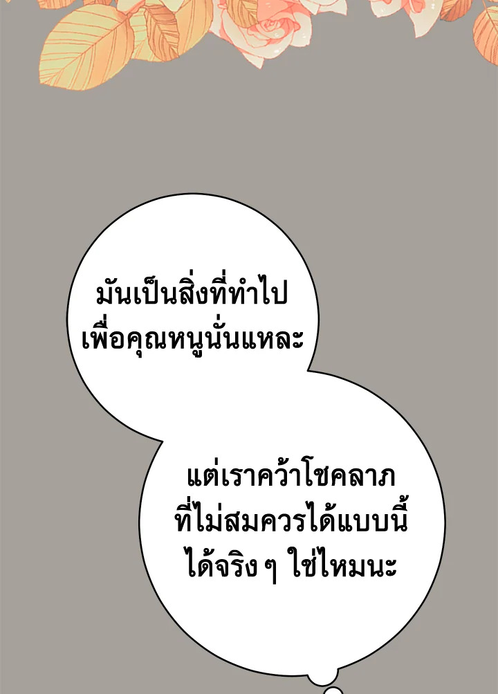 Marriage of Convenience 99 106