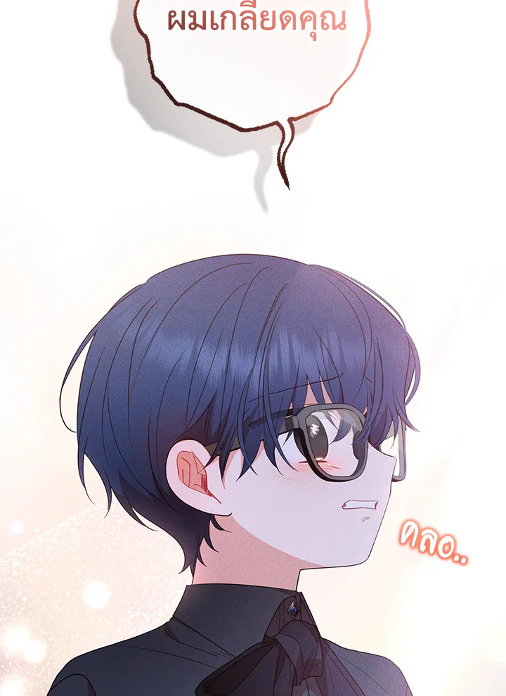 The Villainess Is Shy in Receiving Affection 39 009