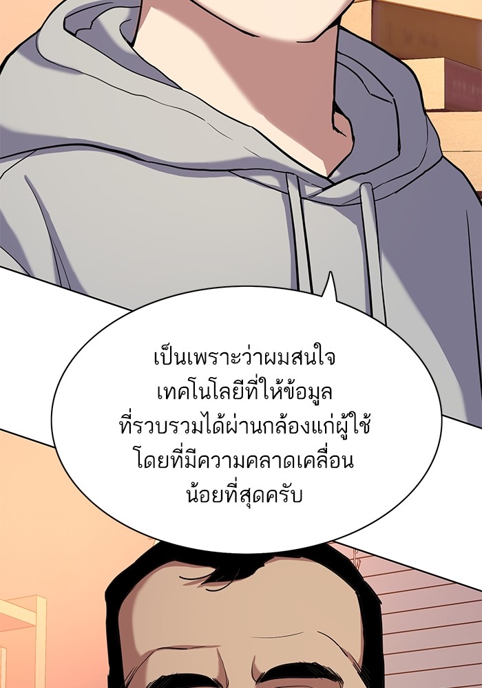 The Chaebeolâ€™s Youngest Son 60 055