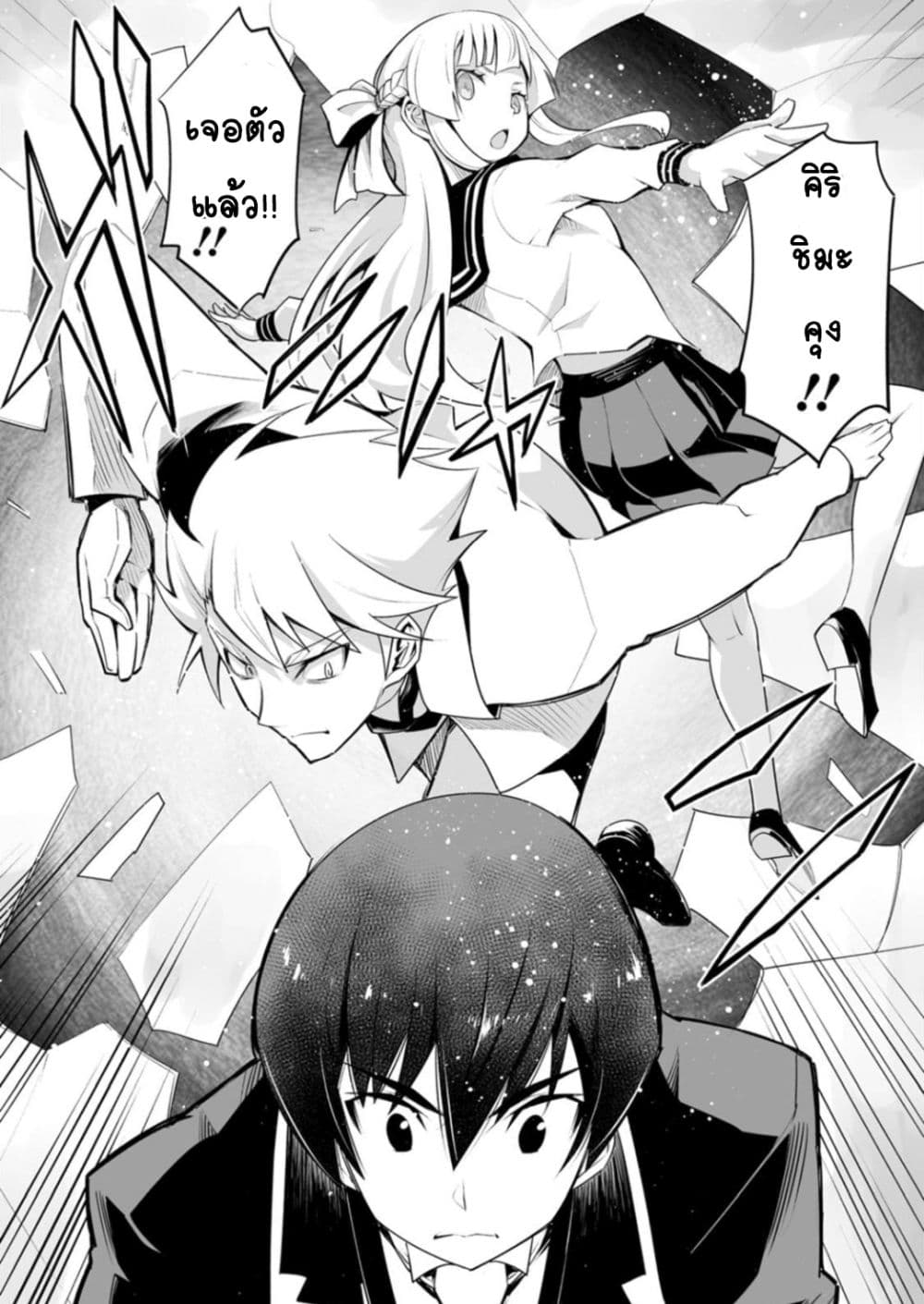 Class Teni de Ore dake Haburareta nodeเธ•เธญเธเธ—เธตเน 23 (23)