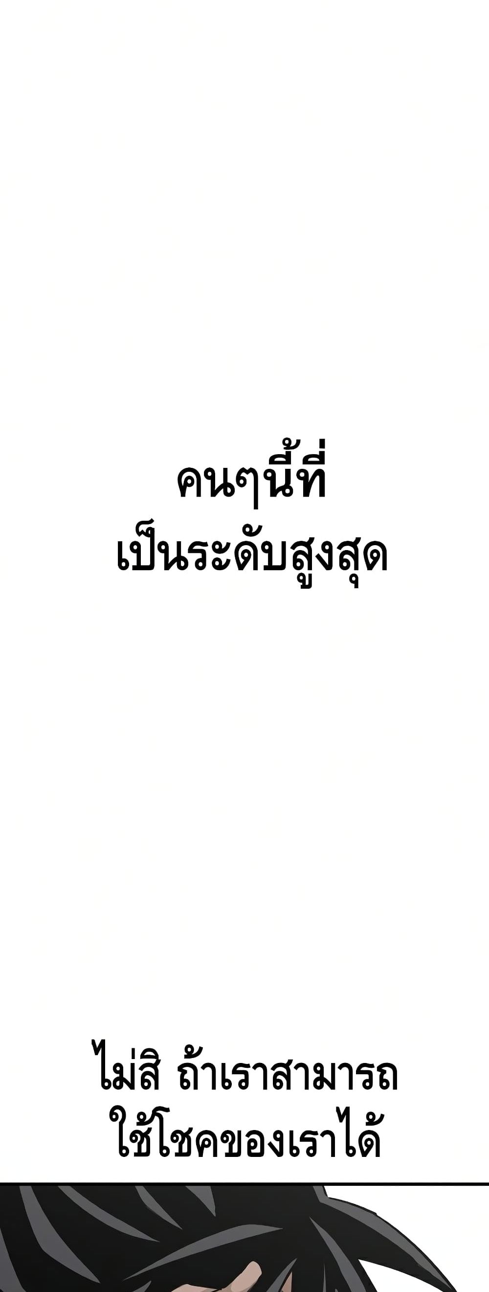 Heavenly Demon Cultivation Simulation à¸•à¸­à¸™à¸—à¸µà¹ˆ 21 (81)