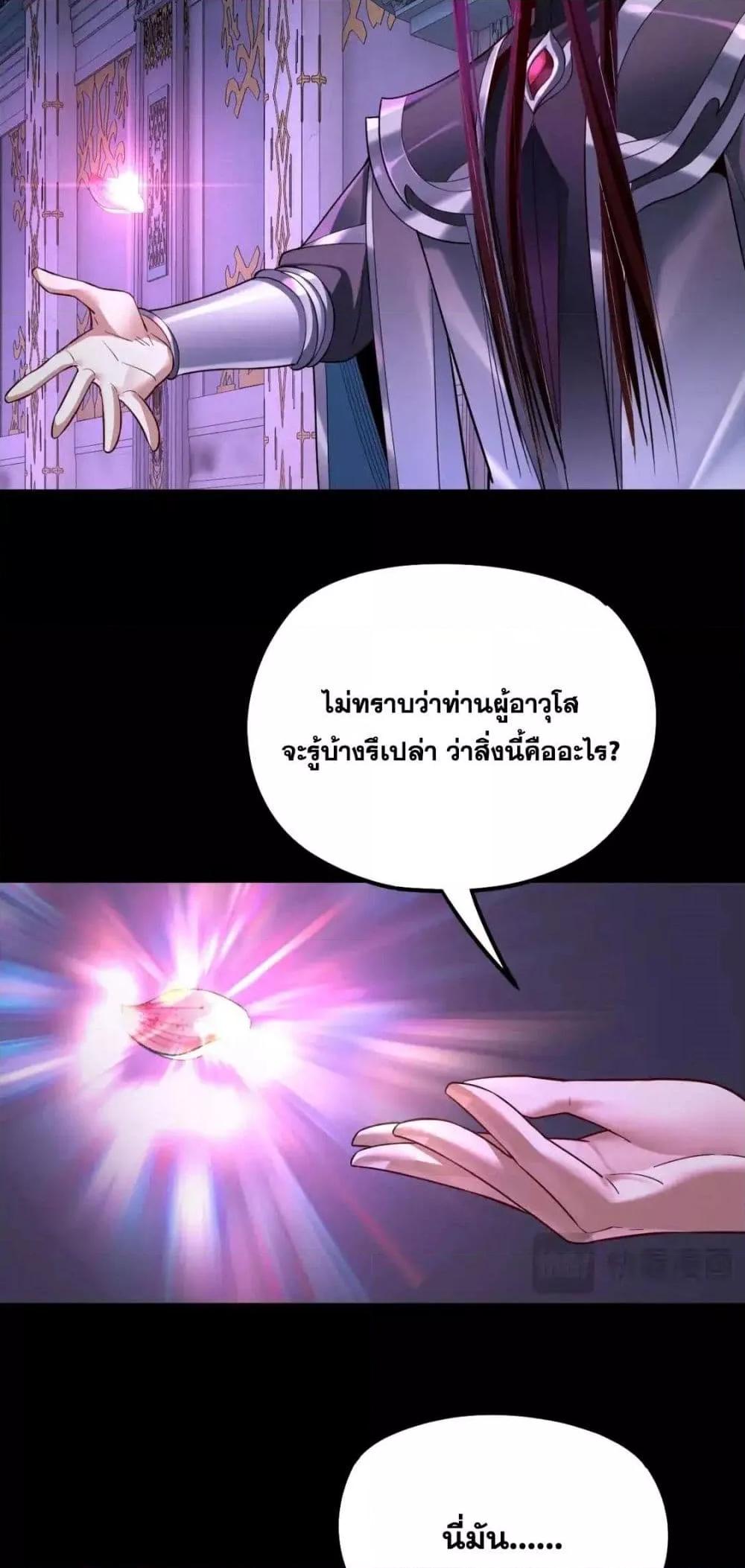 I Am the Fated Villain 129 15