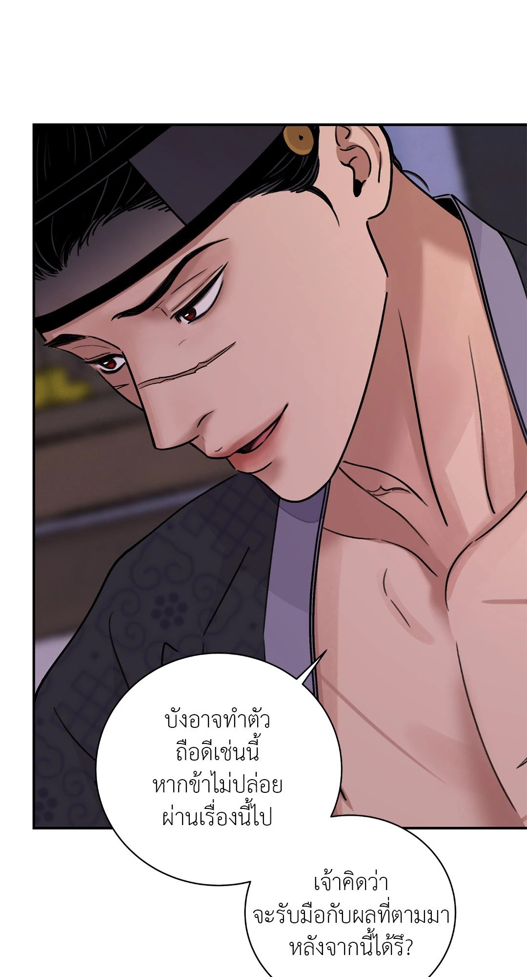 บุปผาซ่อนดาบ 34 09
