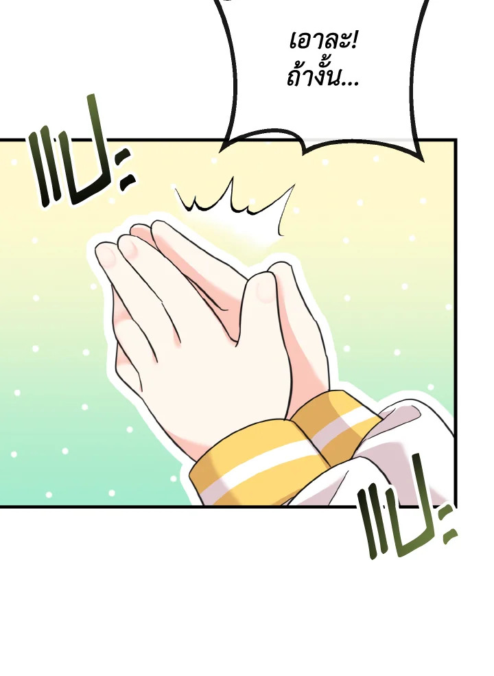 Baby Pharmacist Princess 10 88