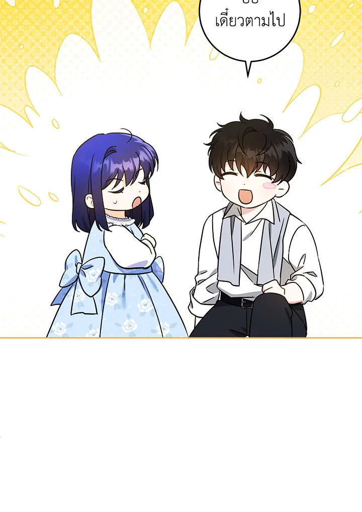 Please Give Me the Pacifier 78 91