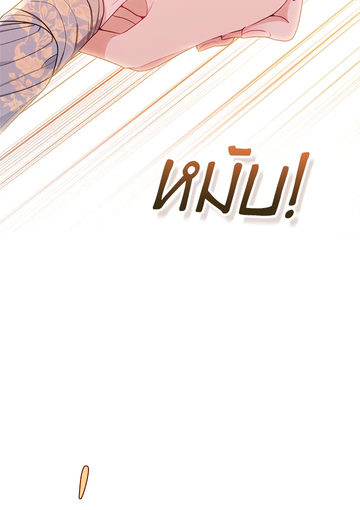 The Villainess Empress’s Attendant 5 022