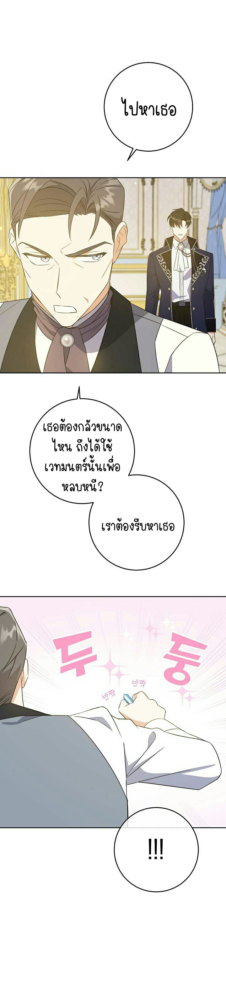 Please Give Me the Pacifier 33 11