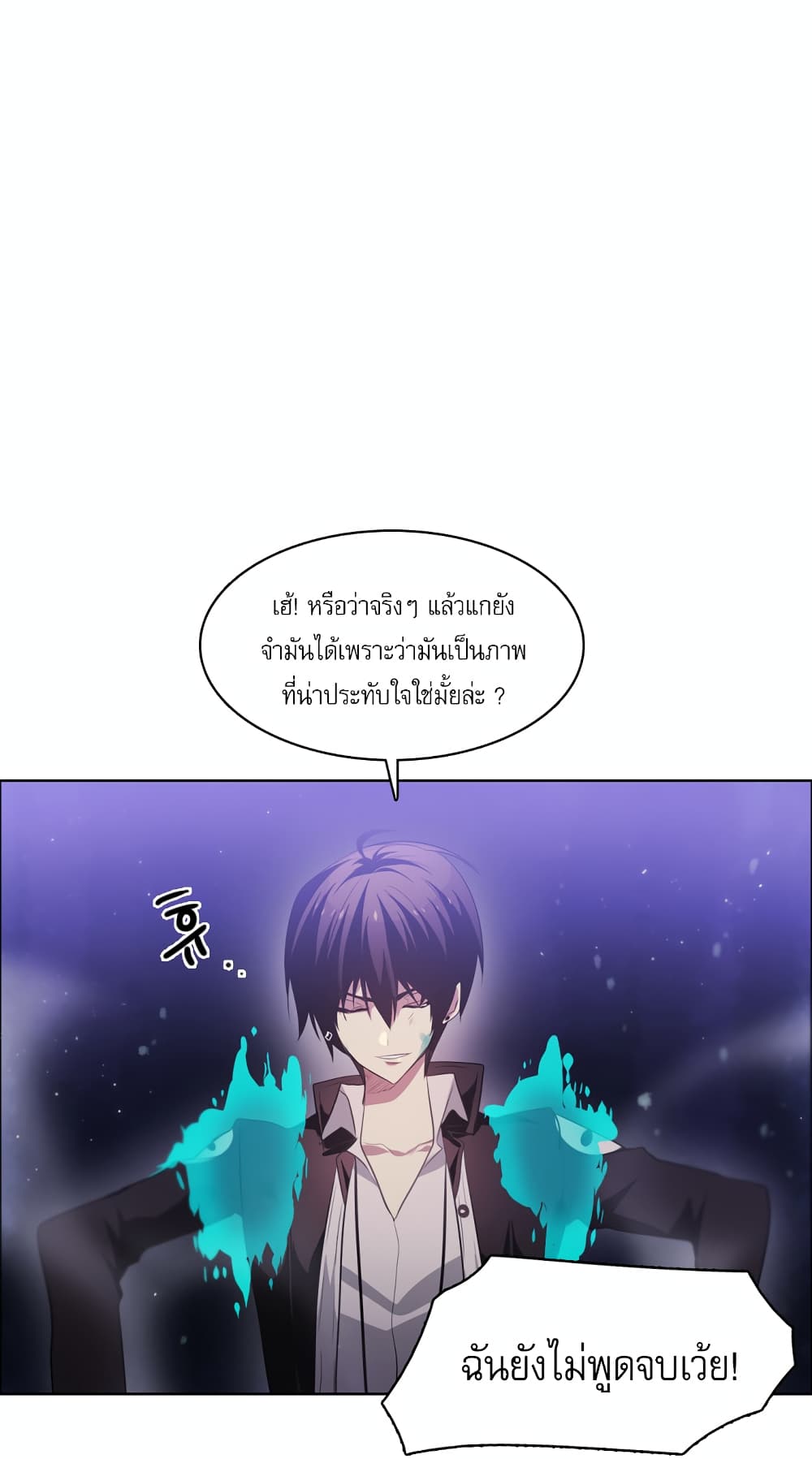 Zero Game ตอนที่ 14 (49)