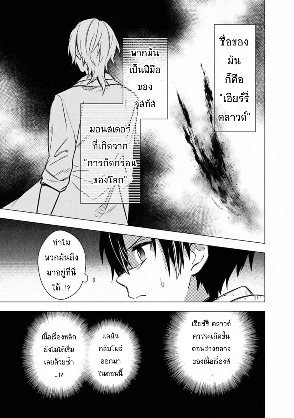 My Death Flags Show No Sign of Ending à¸•à¸­à¸™à¸—à¸µà¹ˆ 38 (3)
