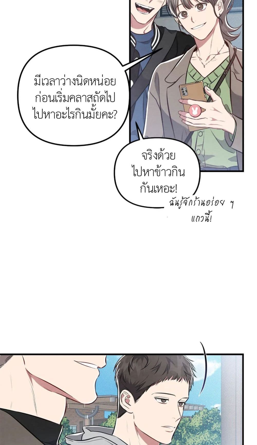 Between the Lines 9 29