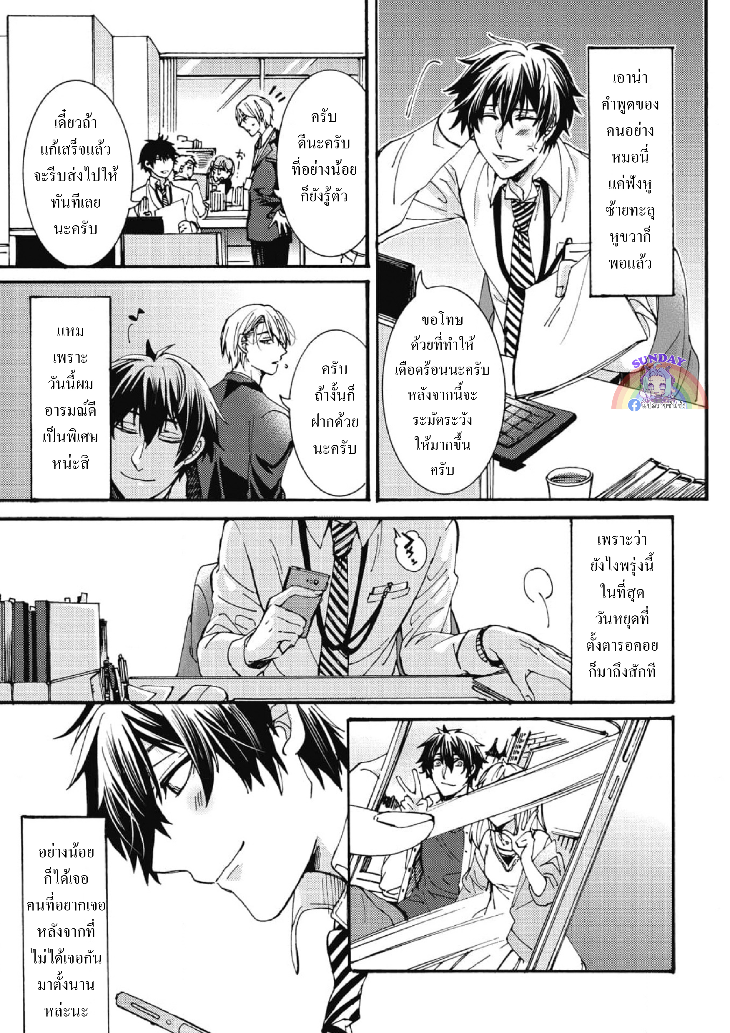 Shigoto Suru Yori Kimi to Netai 1 08