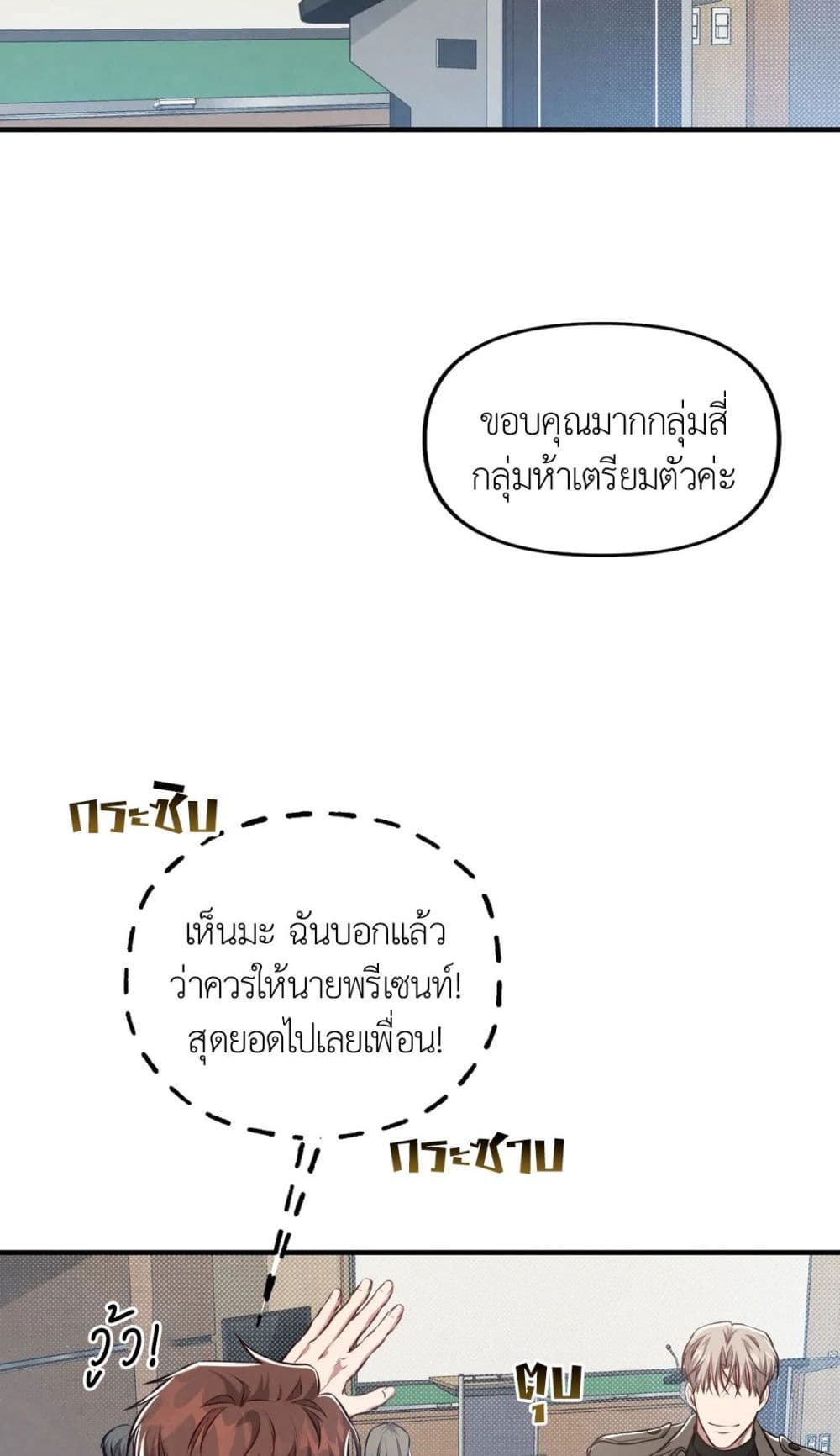 Between the Lines 9 24
