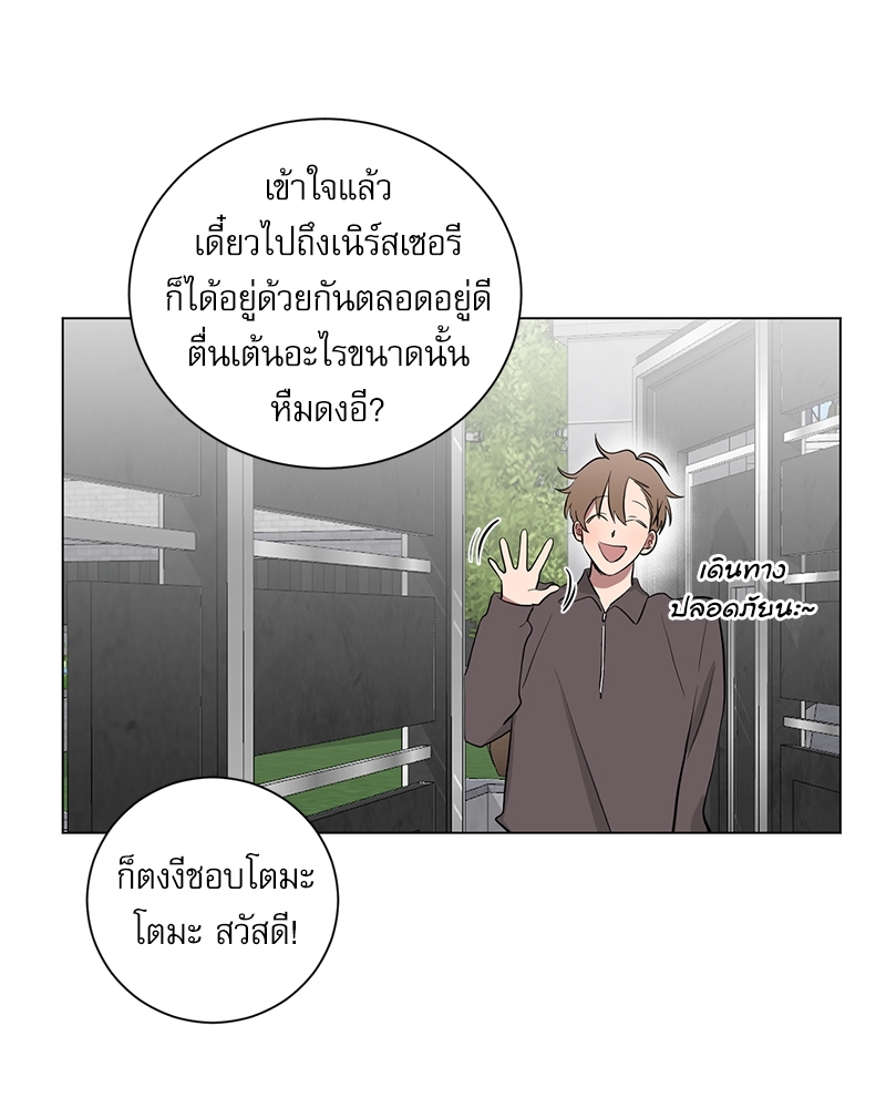 ตกหลุมรัก! ยากูซ่าพ่อลูกติด 2 16 66